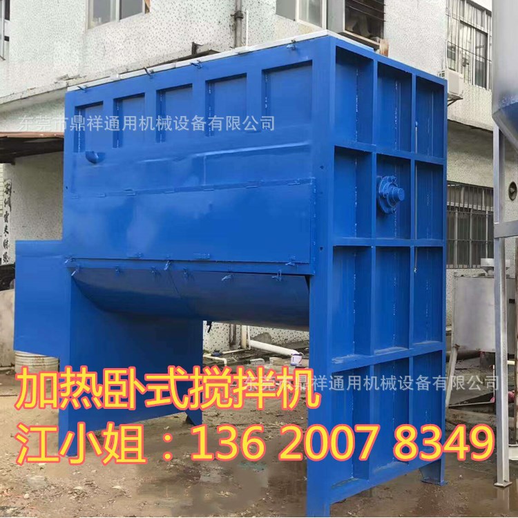 厂家直销东北三省卧式饲料混合搅拌机 干粉搅拌机 小型