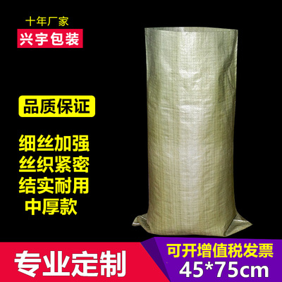 厂家批发塑料编织袋45*75cm灰色中厚款定做快递物流蛇皮袋子|ru