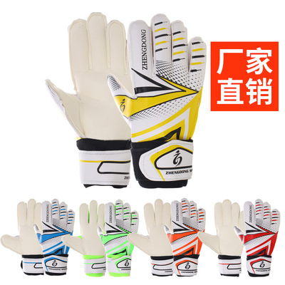 正東 足球守门员手套乳胶防滑带护指中学生成人足球门将手套|ru