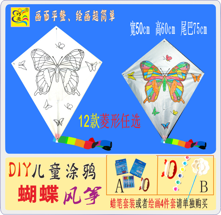 菱形 七彩 蝴蝶  效果对比