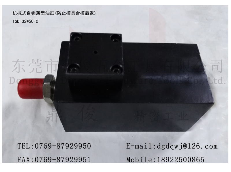 机械式自锁薄型油缸ISD32*50外牙型防止合模后退产品无毛刺披锋