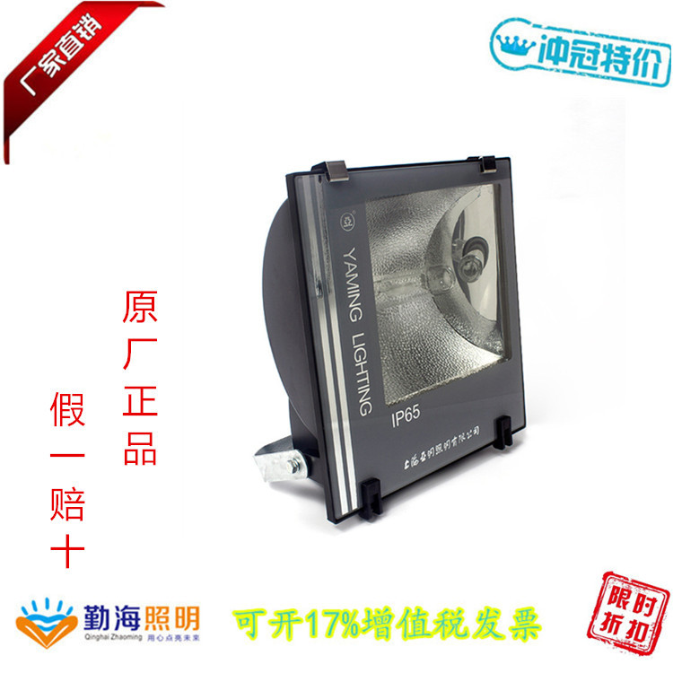 Shanghai Yaming ZY303 Halogen lamp 400W Floodlight 250W high pressure Sodium lamp outdoors square Road