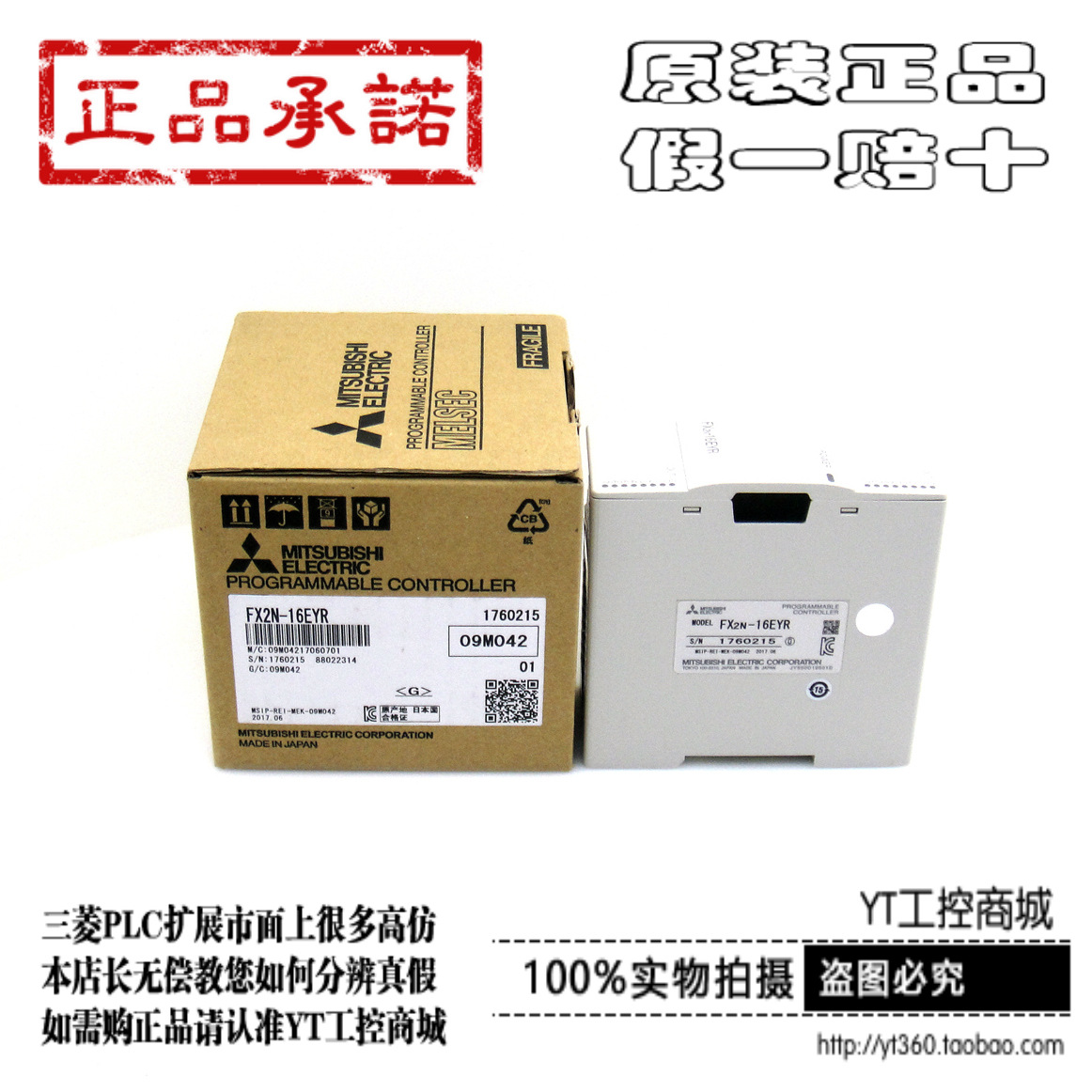 三菱PLC扩展 FX2N-16EYR 原装正品 全国联保