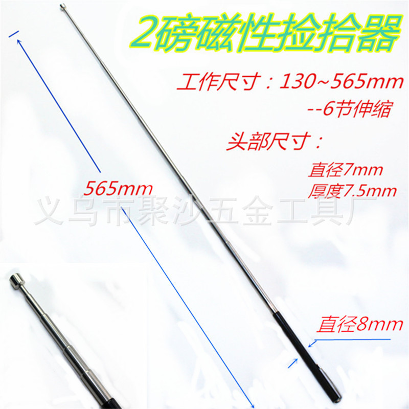 批发2磅LB浸黑漆捡拾器伸缩磁性吸铁石工具不锈钢笔形拾物器插卡