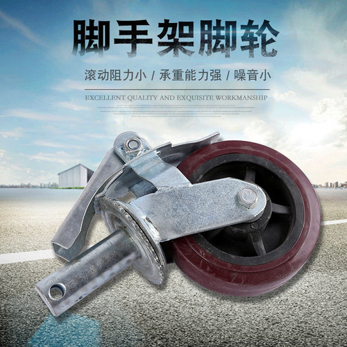 厂家直销脚手架平刹丝杆脚轮丝杆脚手架脚轮 黑芯刹脚手架脚轮