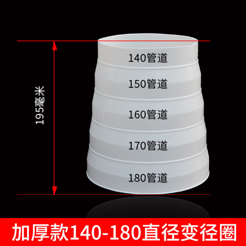 Duct reducer for exhaust hood, smoke pipe diameter conversion head, exhaust hood duct diameter conversion adapter