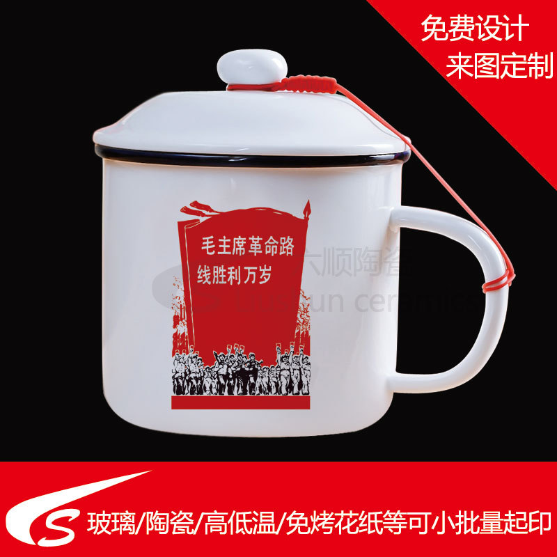 来样定制 LOGO图案 搪瓷花纸|毛主席语录花纸|高温花纸|陶瓷花纸|ru