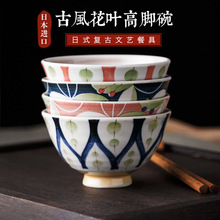 【清】日本进口陶瓷饭碗 日式和风古朴花叶米饭碗餐具