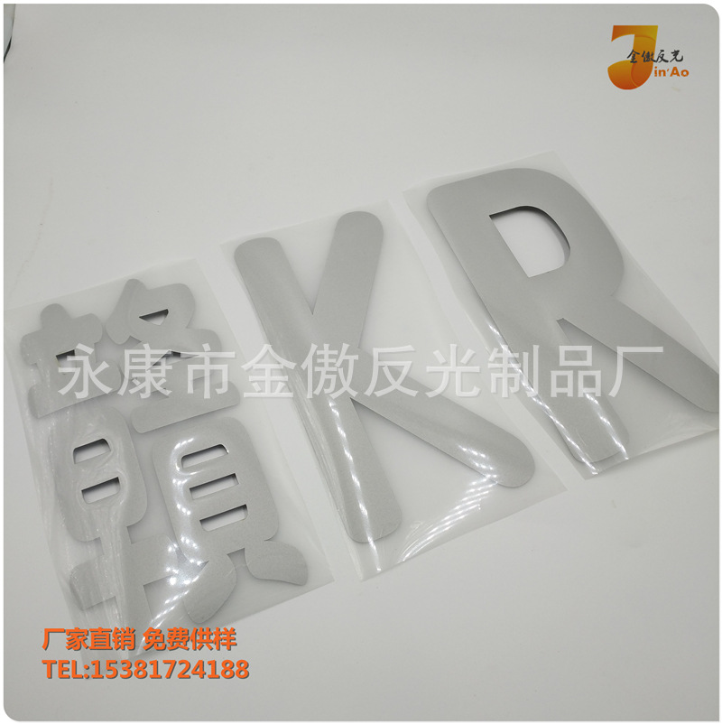 厂家供应挂车放大号反光字制作反光字加工货车尾部放大号反光刻字