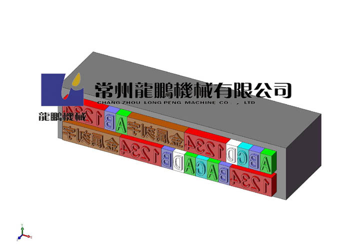 供应滚字机，滚码机，滚标记