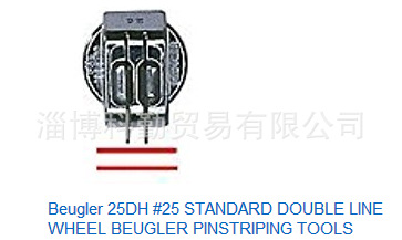淄博科勤销售富阳美国原装进口博格乐划线轮BEUGLER PAT95双头