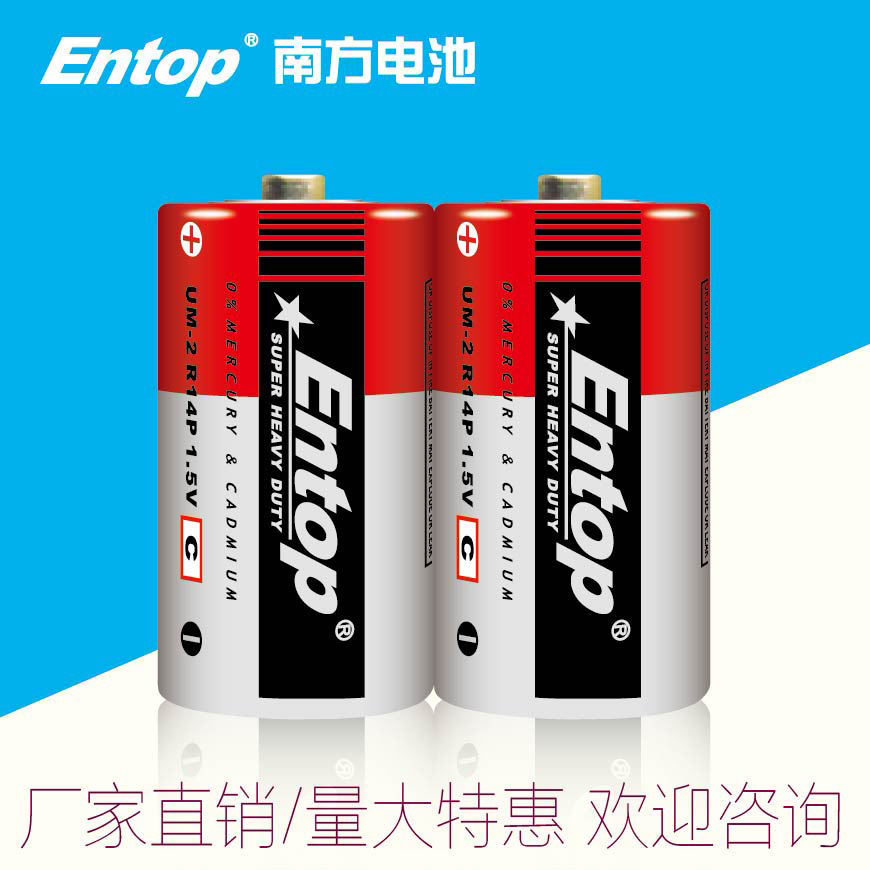 R14P C 1.5V蜡烛灯高功率2号碳性干电池(2节/缩)