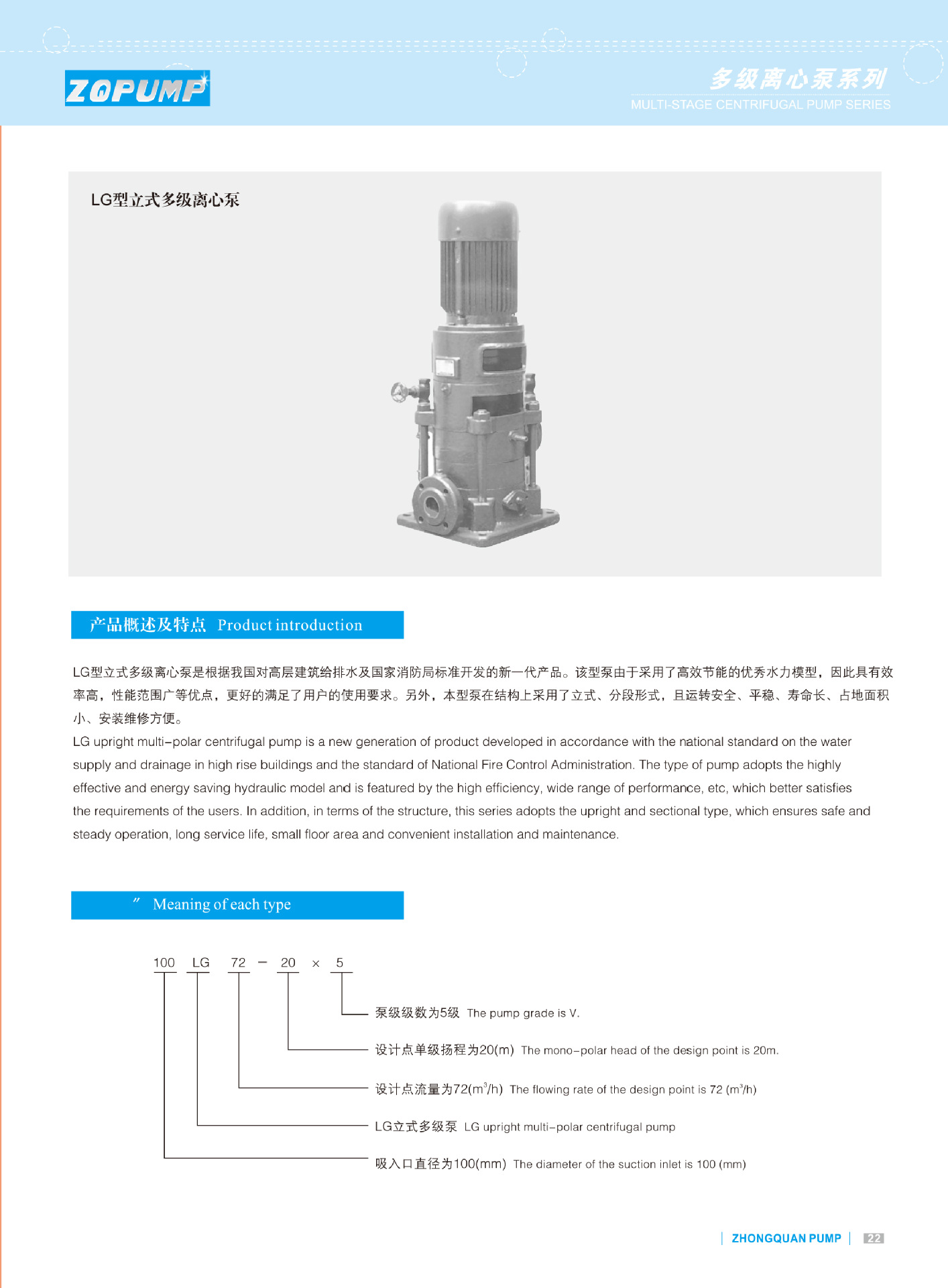 LG型立式多级高层建筑给水泵