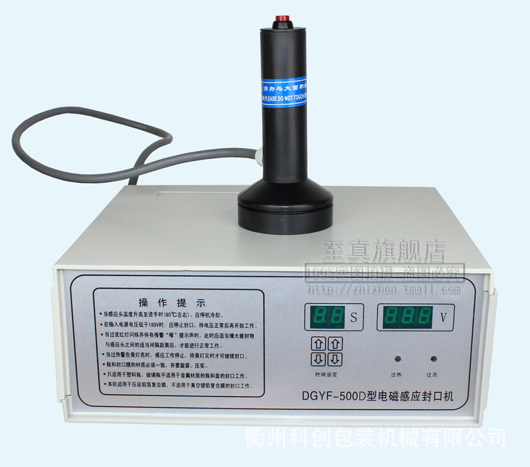 电磁感应封口机/瓶盖封口机/铝箔封口/药瓶封口铝箔圆形封口器详情图2