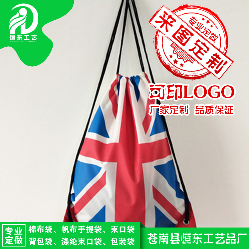 定做涤纶抽绳袋 190T210D尼龙袋 无纺布束口袋拉绳袋束口包