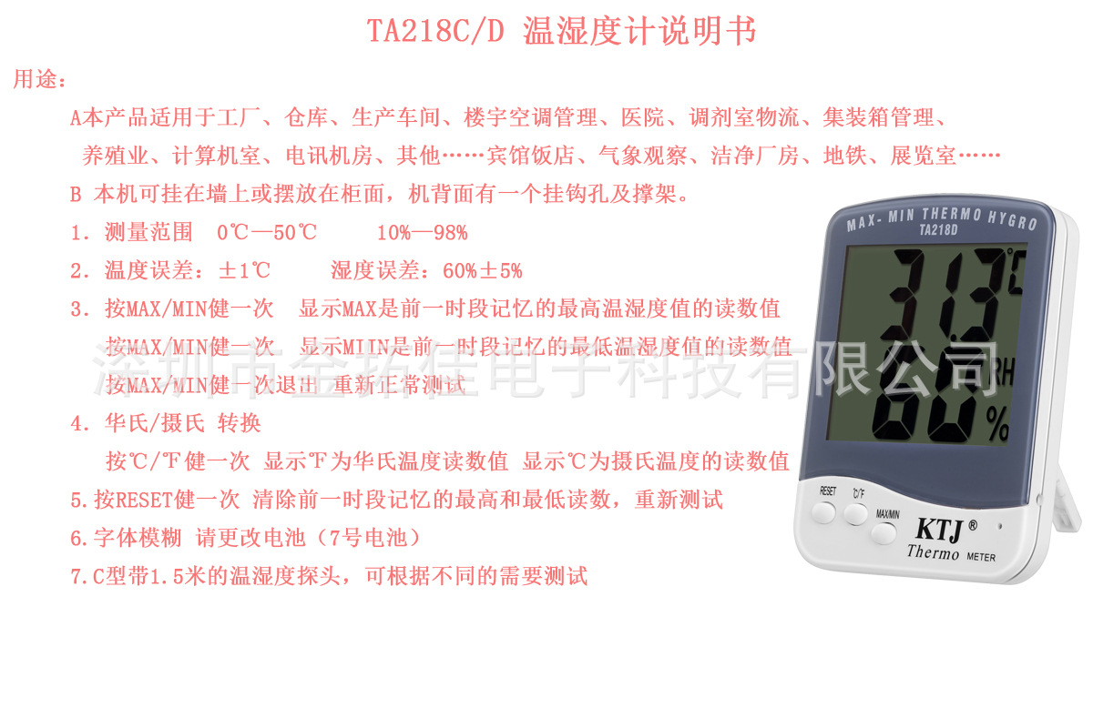生产厂家供应TA218D大屏幕温湿度计（谭先垣）