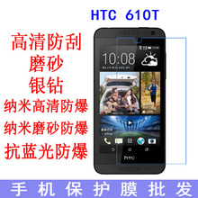 批发HTC 610T手机保护膜 抗蓝光 防爆软膜 手机膜 610T专用贴膜