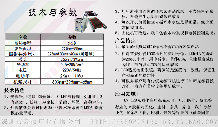 干燥设备_uvled油墨固化机365nm供应uv干燥设备厂家批发