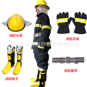 厂家直销02款五件套、灭火防护服靴头盔腰带手套