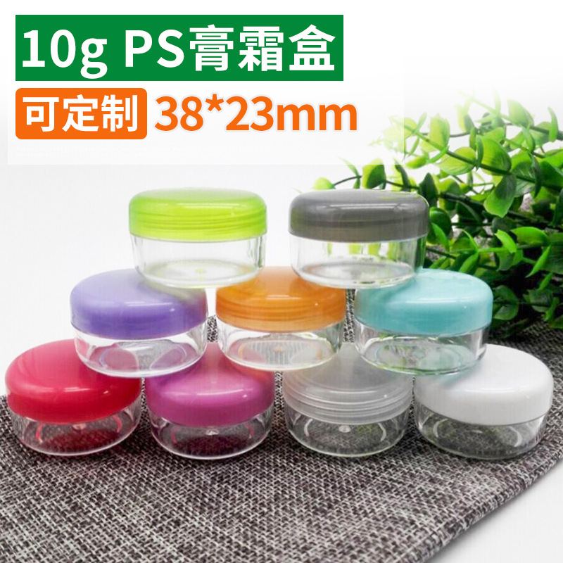 透明塑料面霜罐 膏霜面霜瓶罐 广口瓶乳霜盒面霜瓶