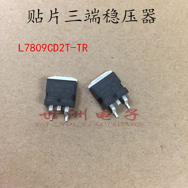 全新贴片三端稳压器L7809CD2T-TR TO-263封装 L7809C2T-阿里巴巴