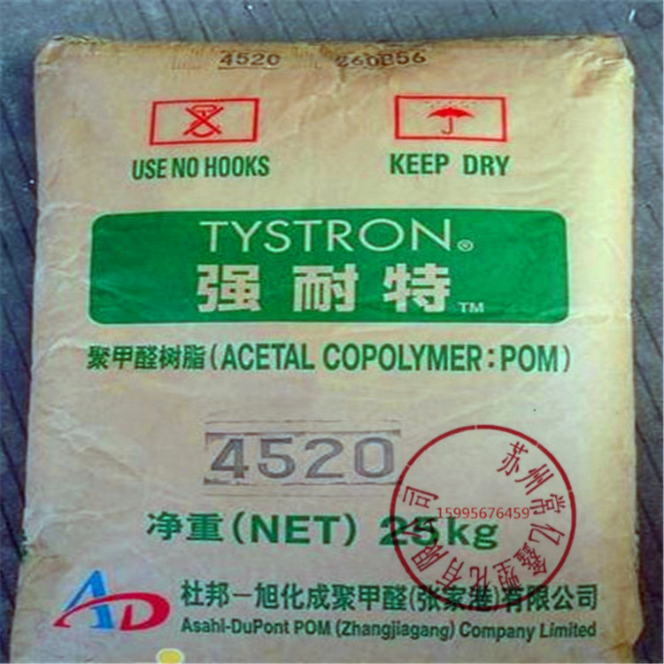供应耐磨POM杜邦-旭化成4510注塑级耐疲劳聚甲醛原料