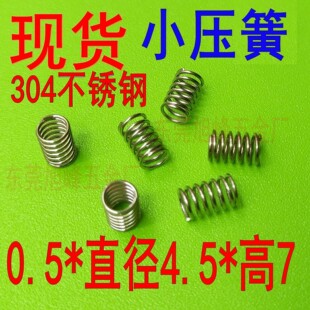 �؃r�F؛ 304���P�С����0.5*4.5*7mm ��������0.5*5*47�L*21Ȧ