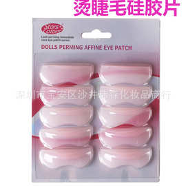 条纹魔法娃娃烫皮垫 烫睫毛带齿轮硅胶垫片 烫睫毛模具工具10片装