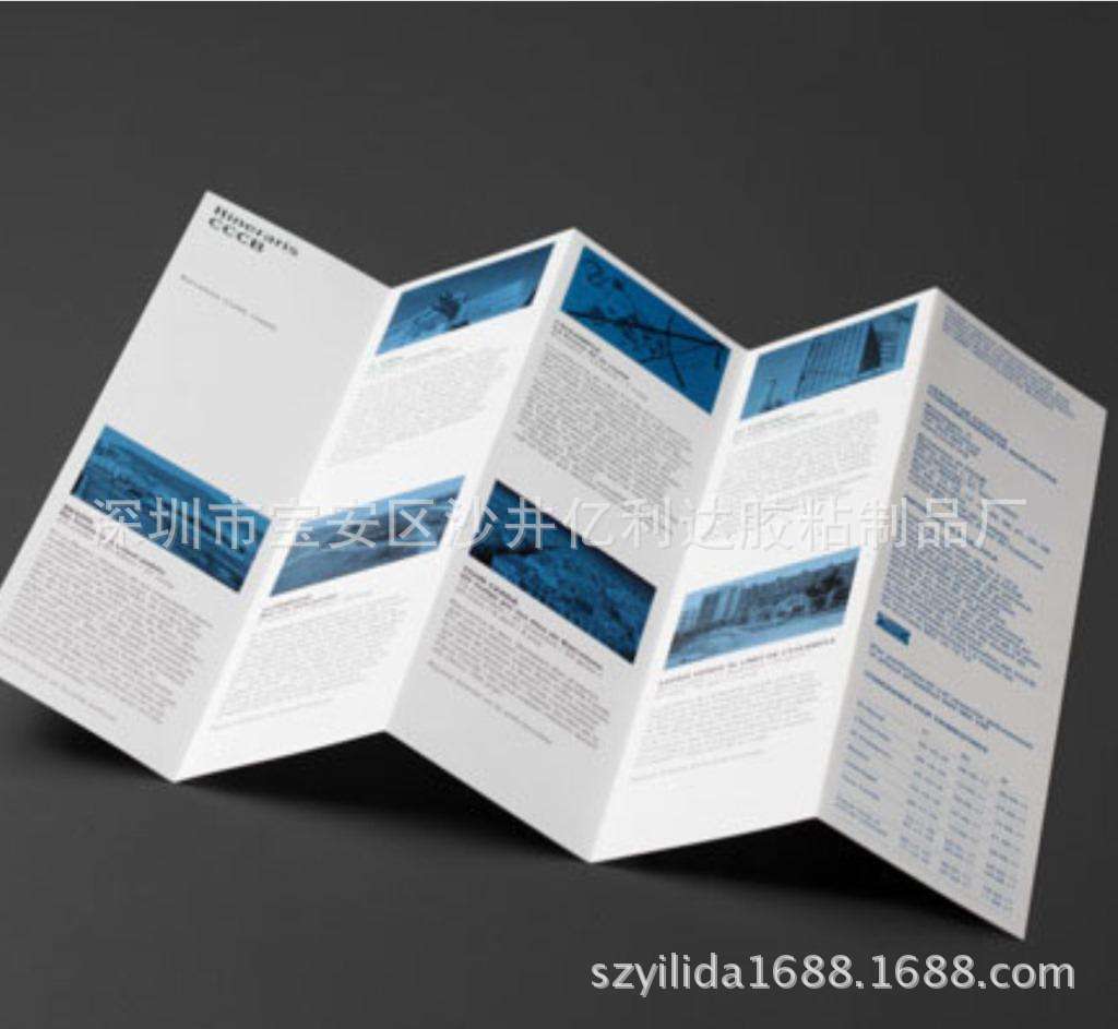 彩色多折说明书