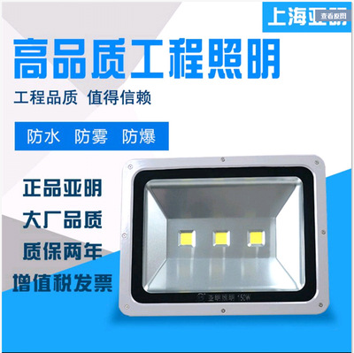 亚明照明LED投光灯户外灯30W50W100W200W400W工矿射灯广告泛光灯|ru