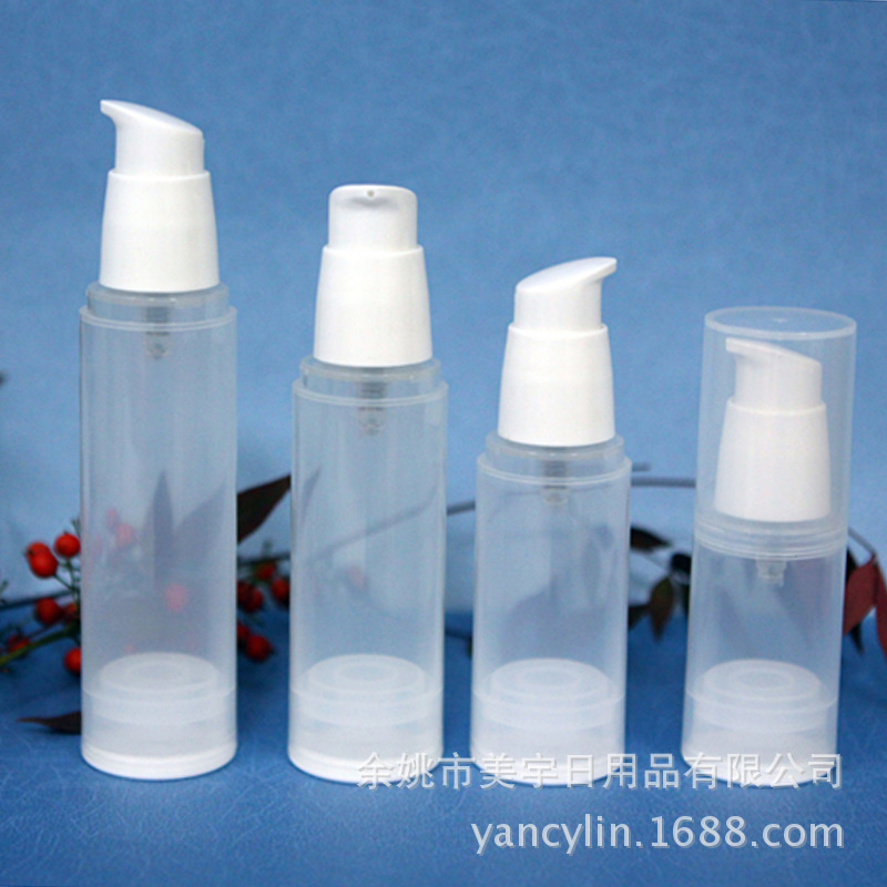PP真空瓶30ml50毫升乳液瓶塑料瓶40ml20ml化妆品包装瓶多规格现货