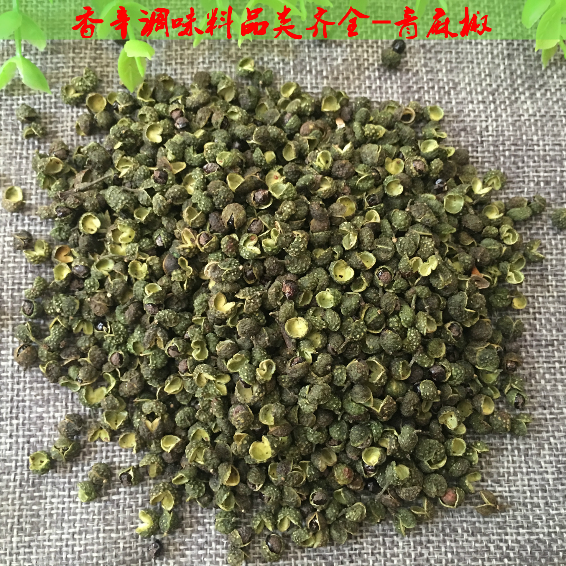 Green Sichuan Peppercorn Qing Ma Jiao 500g Dried Sichuan Pepper Bulk Culinary Spice key features