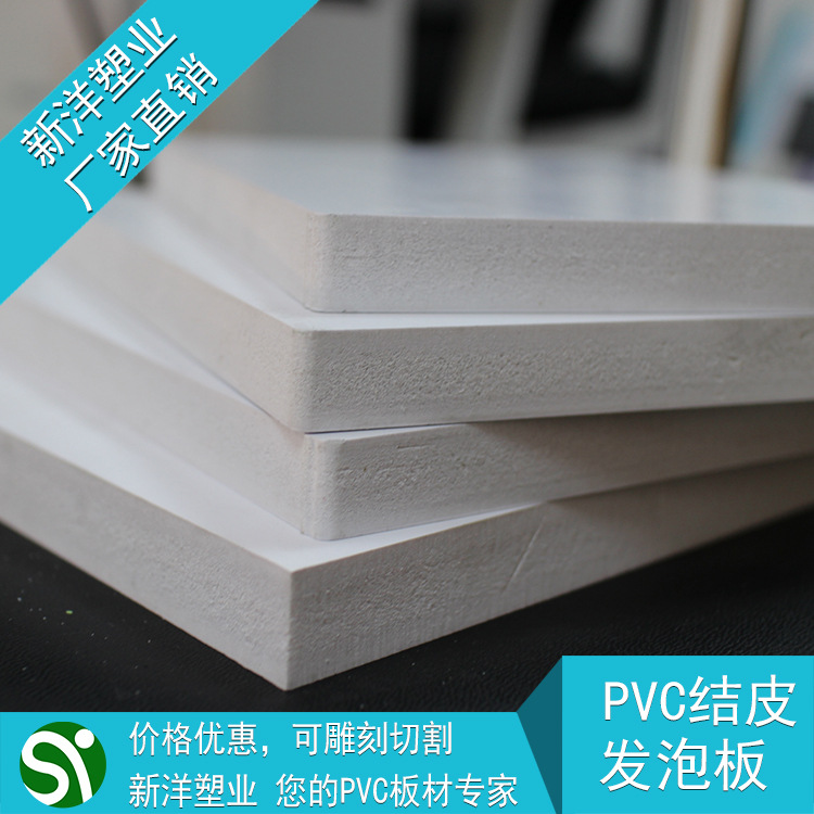 1mmPVC发泡板高密度广告喷绘印刷建筑模型防水阻燃共挤结皮发泡板-阿里巴巴