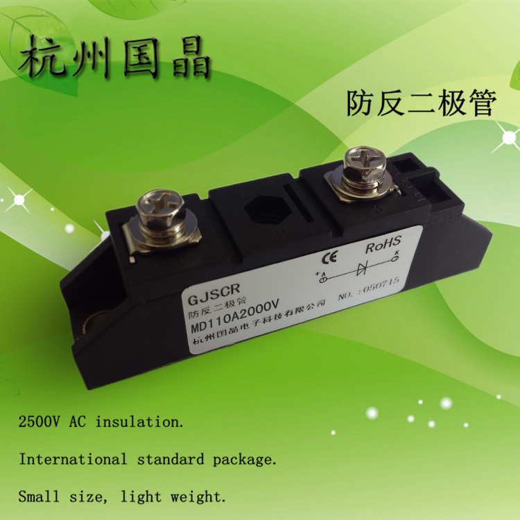 浙江杭州国晶汇流箱可选用防反二极管MD110A2000V