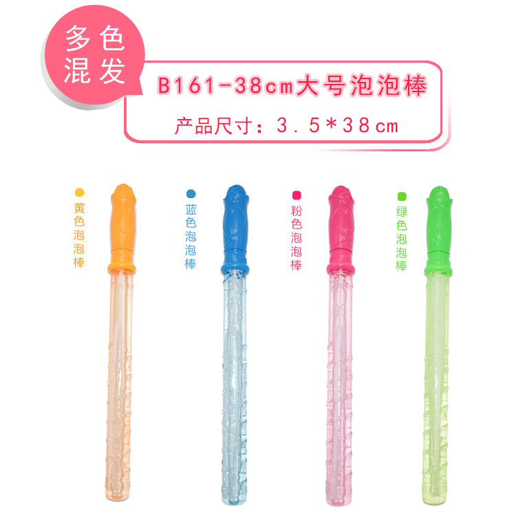 38cm大号泡泡棒