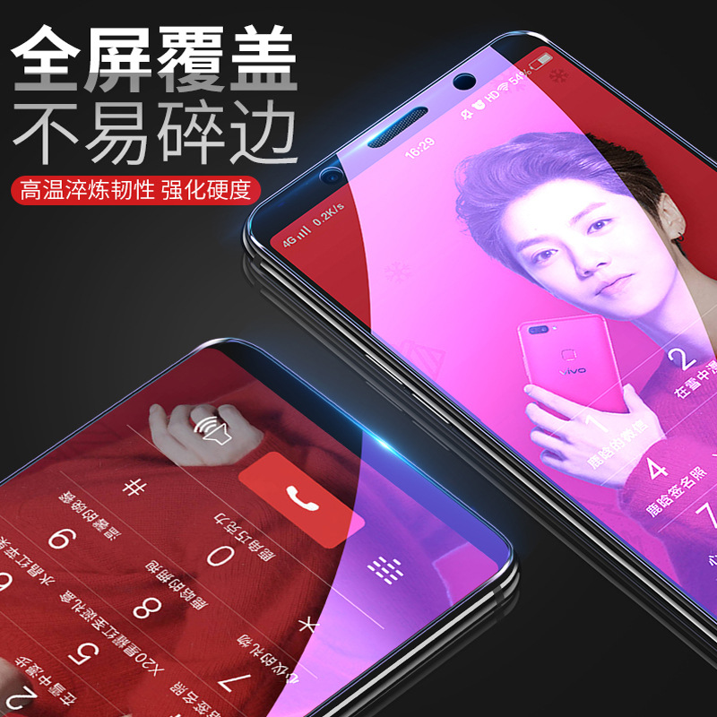 VIVO X21手机全屏紫光钢化膜 X20 x9s plus y79 蓝光 碳纤维玻璃