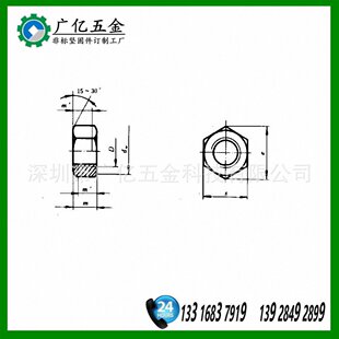 GB41-86-1��������ĸC��