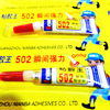 Glipper King 502 glue instantaneous glue fast and firm 502 glue one yuan store adhesion glue spot price wholesale