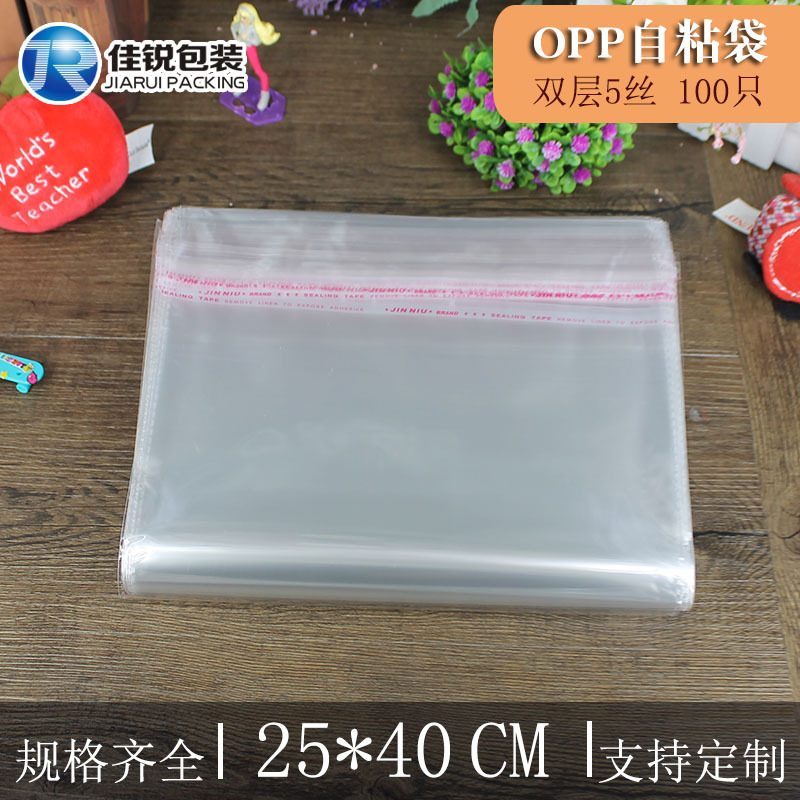 OPP袋自粘袋 25*40CM 现货 透明服装袋塑料袋厂家批发 5丝 100只