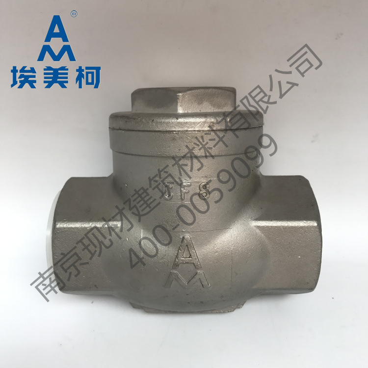 不锈钢止回阀8423(304材料）