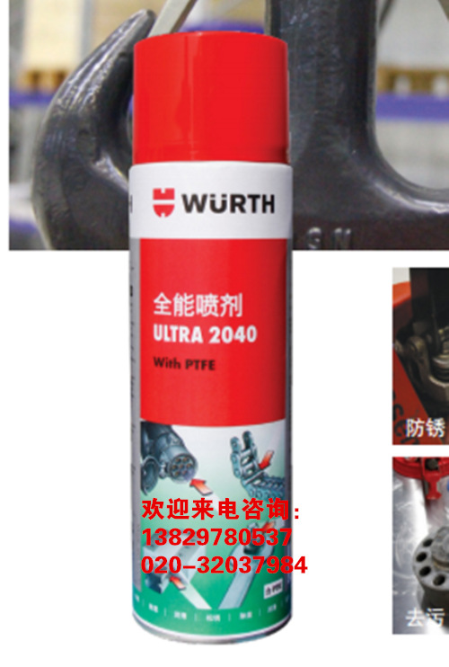 伍尔特890085500多功能润滑剂Ultra2040全能喷剂0890085500