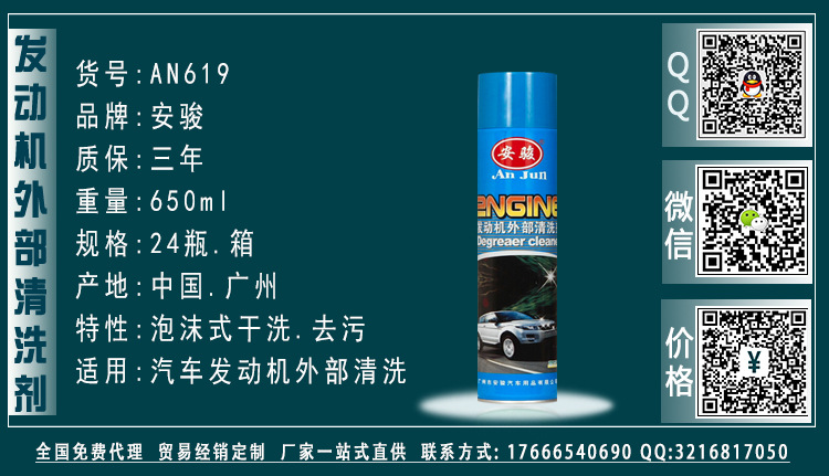 安骏-全系列产品·AN619