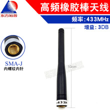 433MHZ�z���쾀 SMA-J �o��ģ�K�쾀 ���I��  �L10CM����3DB