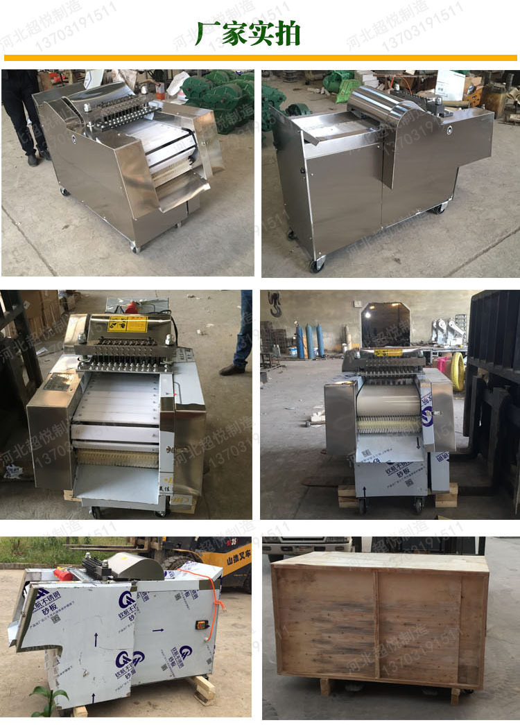 多功能切肉機(jī)