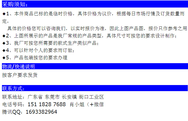 采购须知2