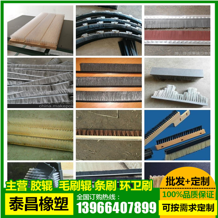 专业生产各种规格的条形刷 羊毛条刷 尼龙丝条刷