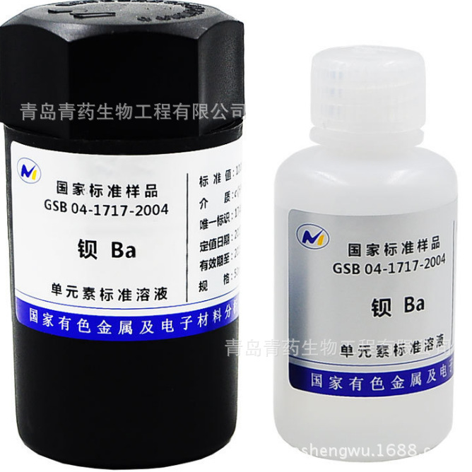 Ba钡 标准溶液 标液1000ppm 50ml 国家有色金属单元素标准溶液