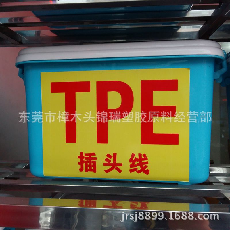 现货供应TPE插头胶料 自产USB线材料 80度高流动环保TPE白色原料