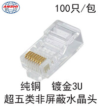 �S��ֱ�N ��������ξW�jˮ���^ 僽� RJ45 100ֻ/������