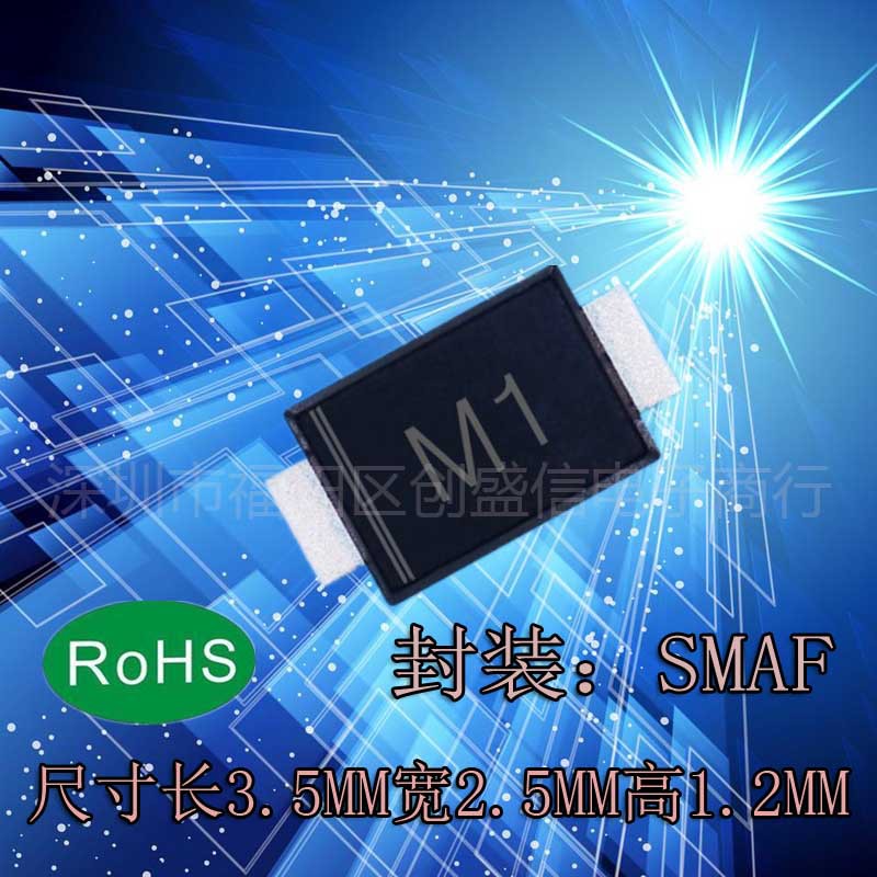 M1 M1F 1N4001F 贴片整流二极管SMAF超薄封装 3K 一盘